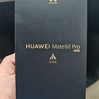 发售一年的mate60pro性价比很高