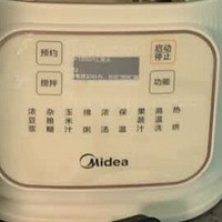 美的（Midea）1.5升安睡低音降噪破壁机 