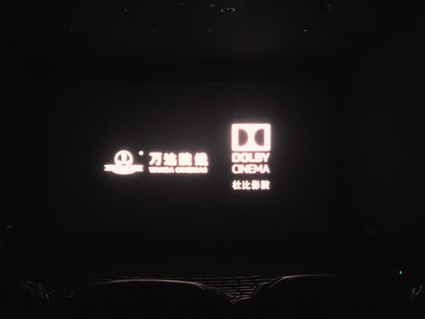 東莞南城蜂匯杜比影院映前秀2024.08.25