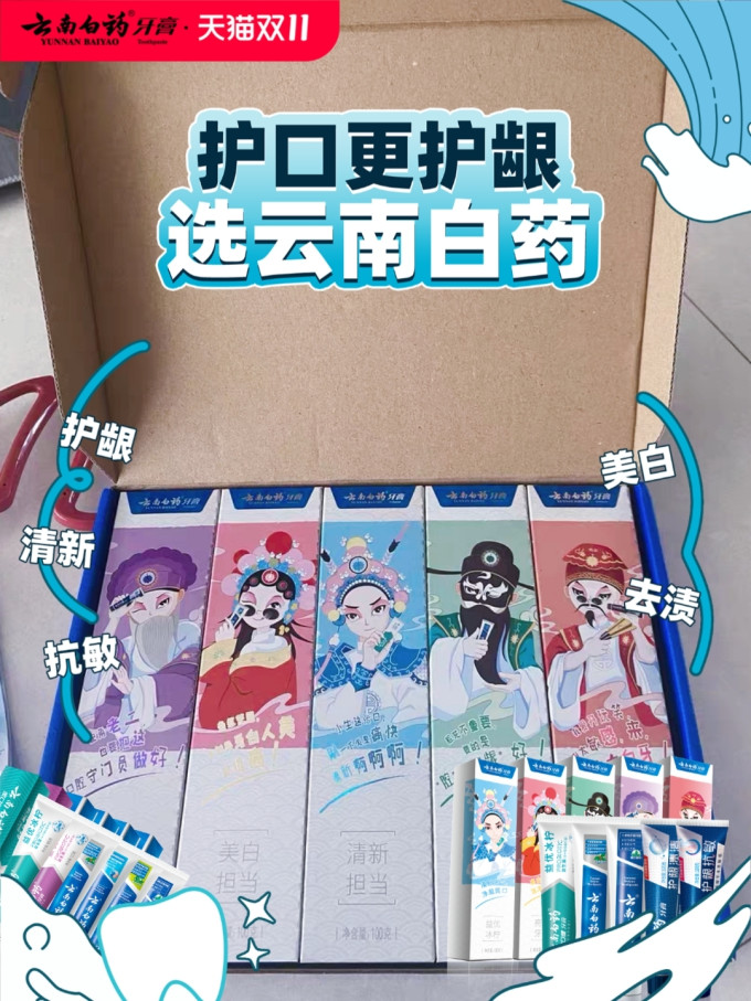 牙膏