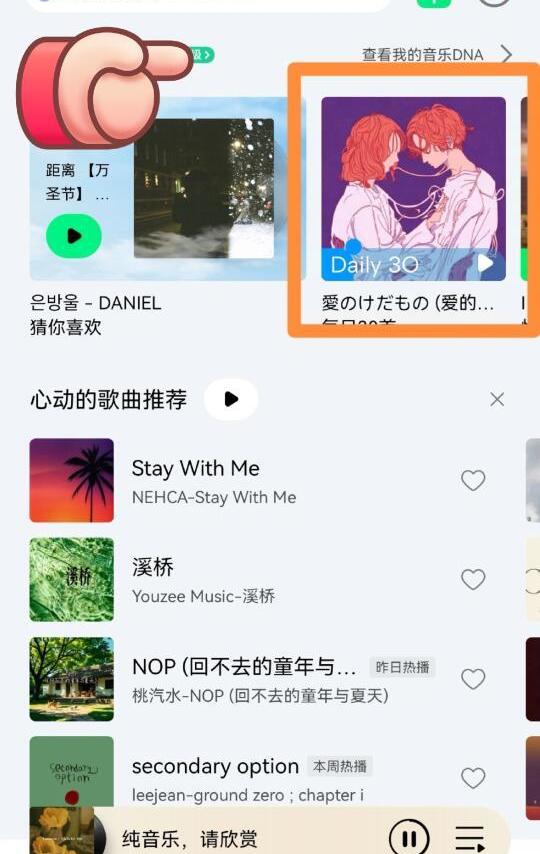 QQ音乐年费绿钻仅需38.8r！！
