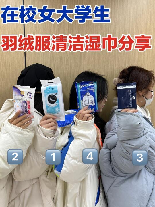 羽绒服千万不要经常洗，脏了就用它擦擦