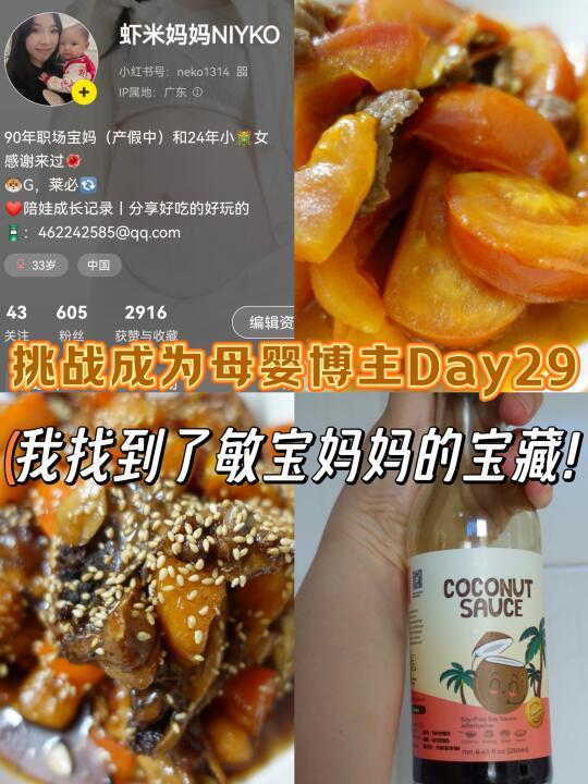 Plog丨酱油居然也可以非大豆制作！