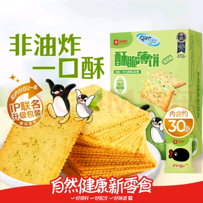 良品铺子饼干