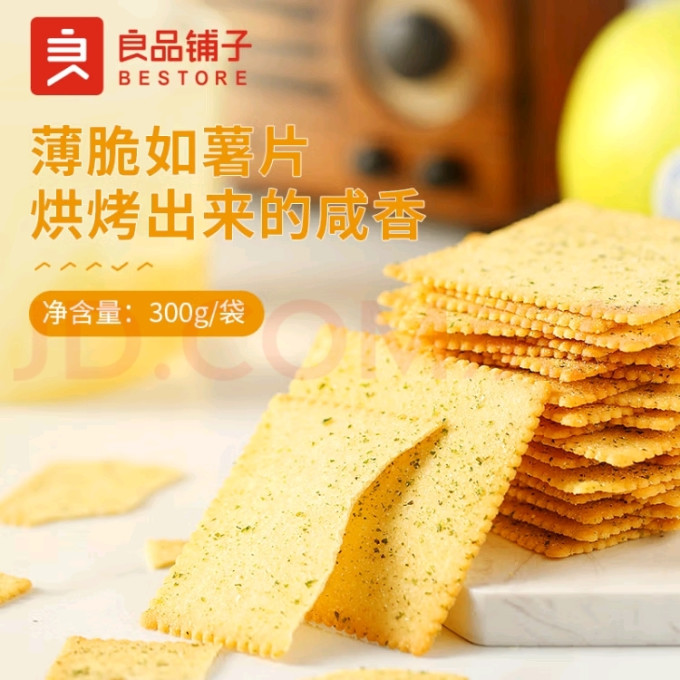 良品铺子饼干