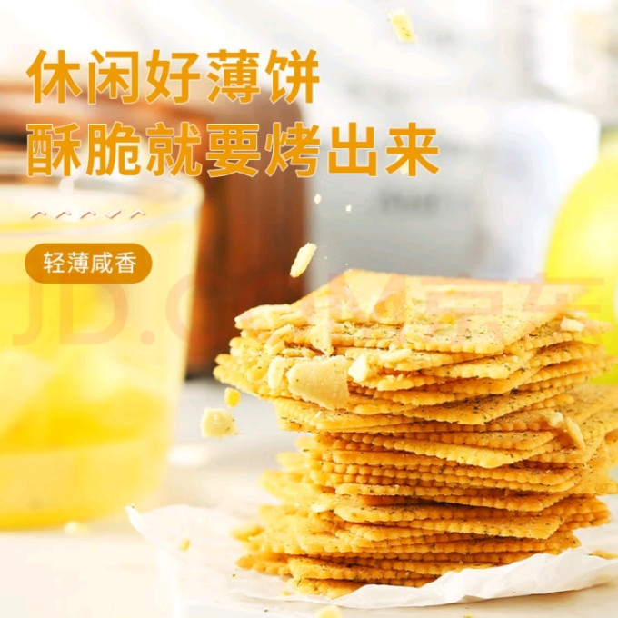 良品铺子饼干