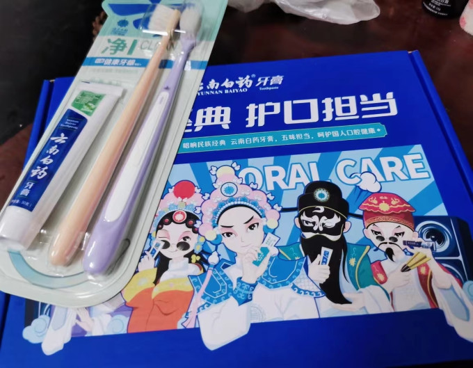 牙膏