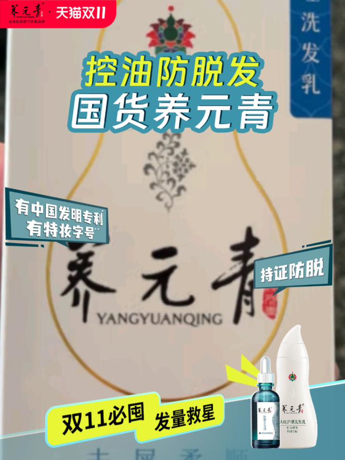 洗发水