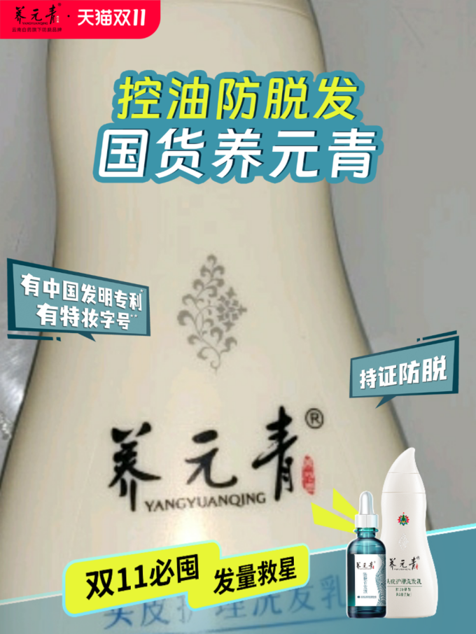 洗发水