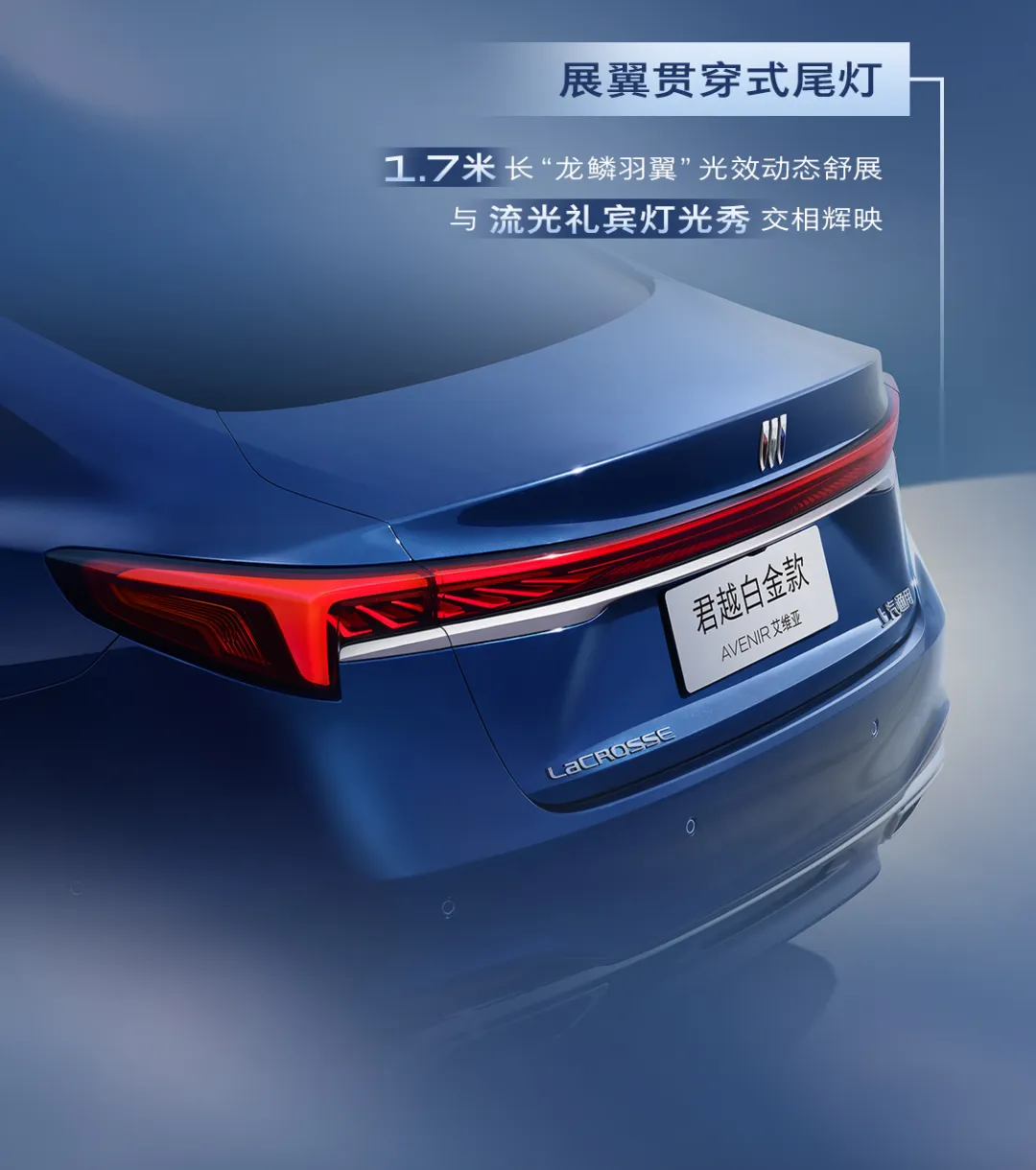 2025款别克君越正式上市，限时一口价15.99万元起