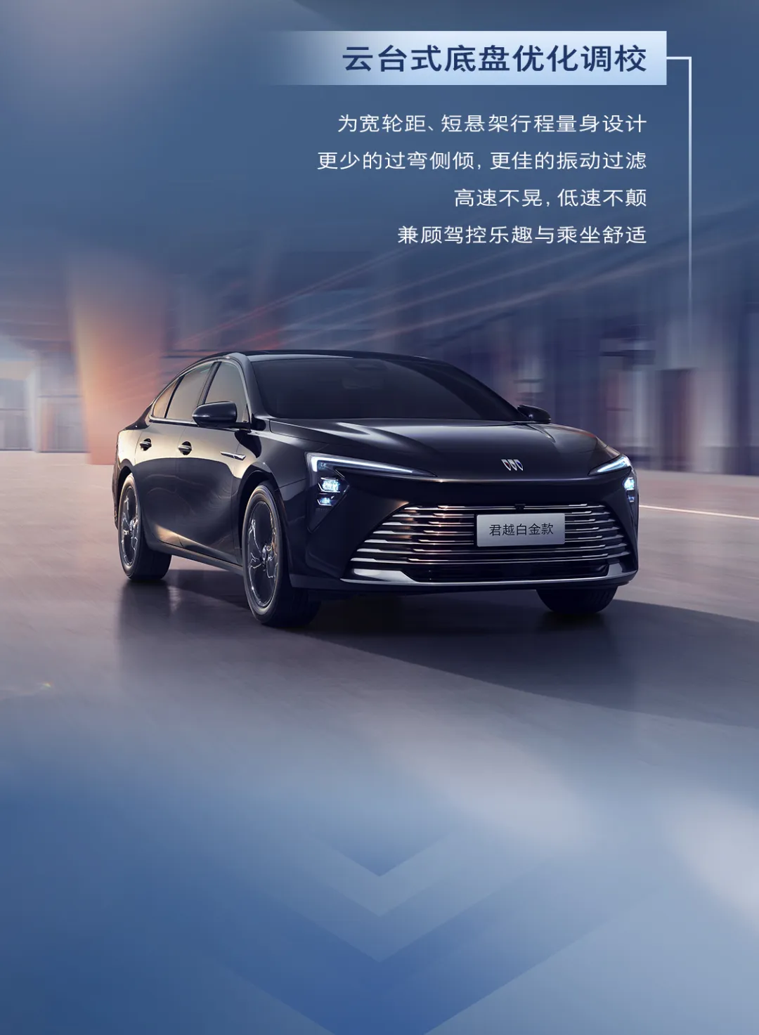 2025款别克君越正式上市，限时一口价15.99万元起