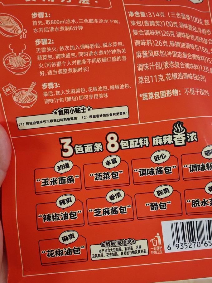 方便食品