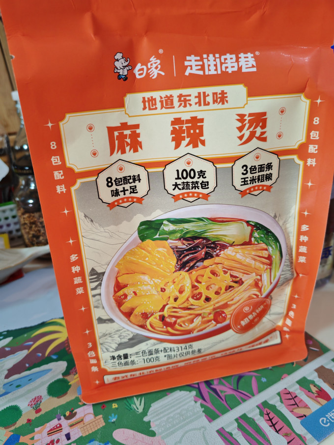 方便食品