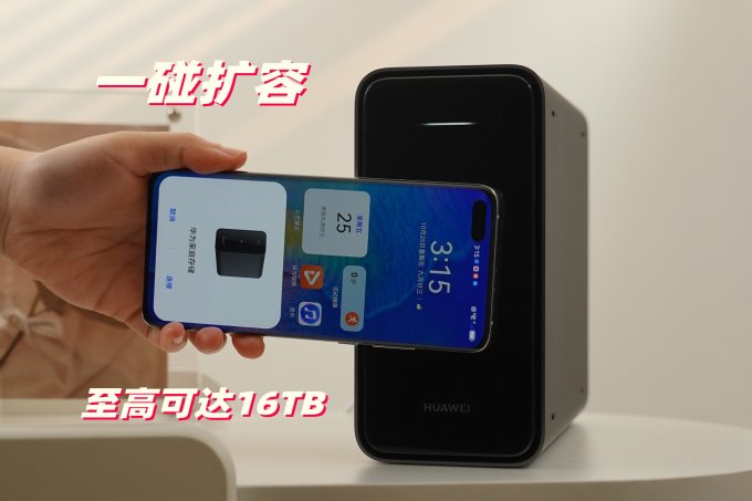 华为NAS存储