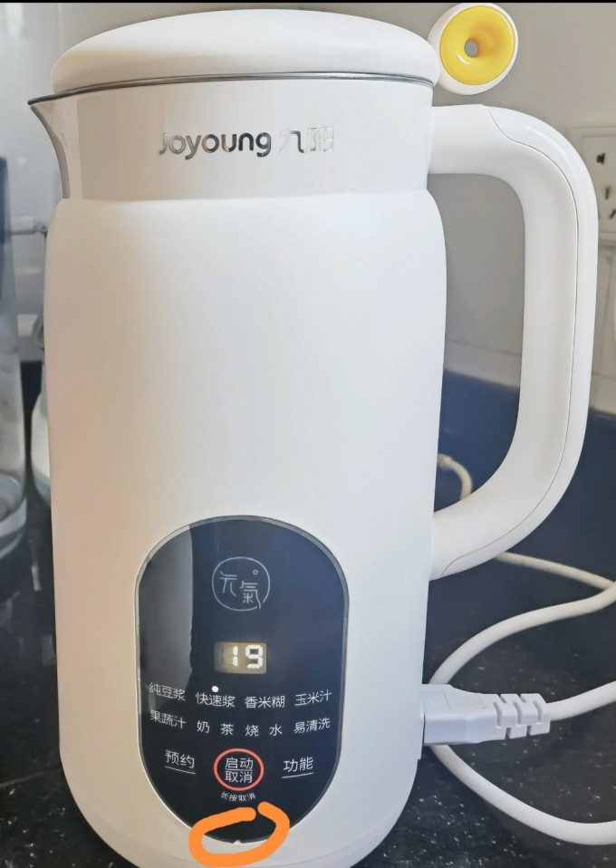 九阳豆浆机