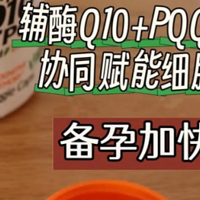 高龄备孕必知：辅酶Q10的服用方法与适宜人群