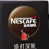 雀巢（Nestlé）咖啡速溶美式黑咖绝对深黑0糖0脂，深烘燃减