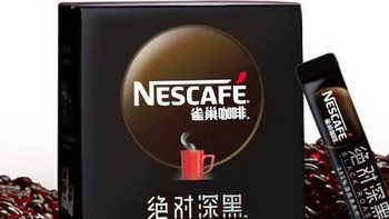 雀巢（Nestlé）咖啡速溶美式黑咖绝对深黑0糖0脂，深烘燃减