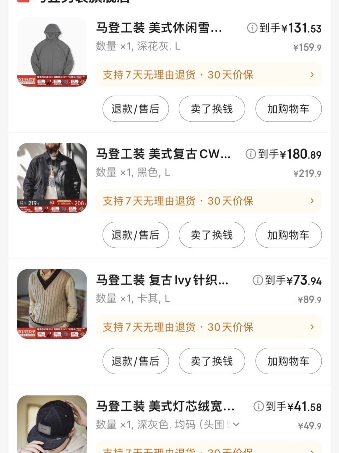 马登男士卫衣