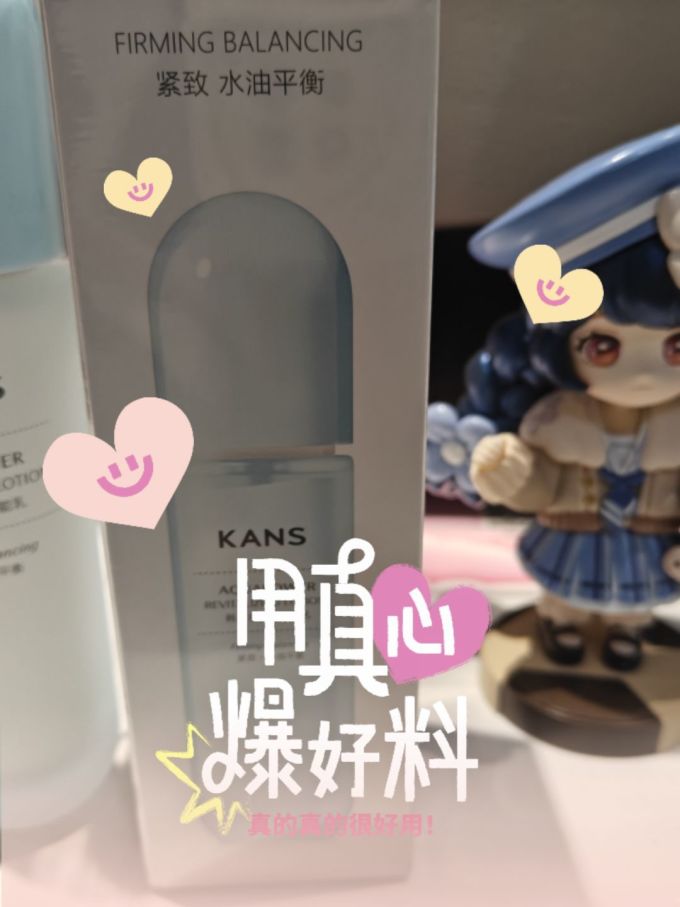 韩束乳液