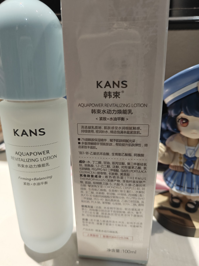 韩束乳液