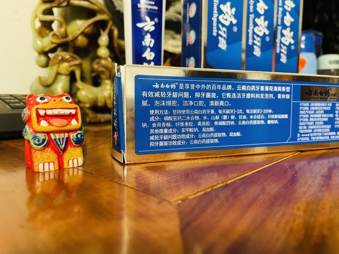 云南白药牙膏