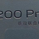 vivo X200Pro，聊聊优缺点