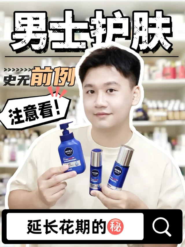 延长花期三件套！家有“糙丑男”的快来学！