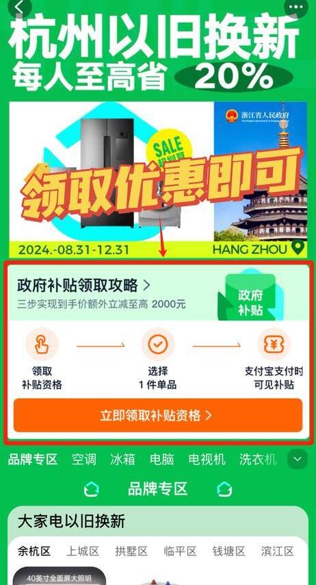 杭州以旧换新补贴，想入电动晾衣架的别错过！