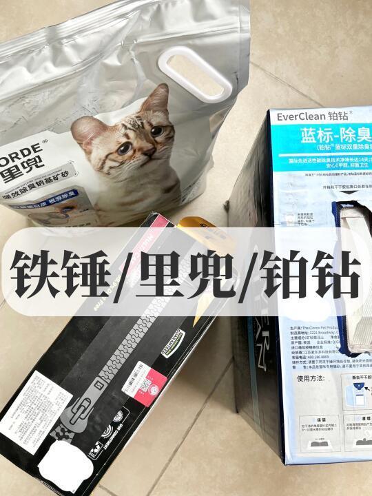 矿砂铁锤/里兜/铂钻都用过了，回购了两款