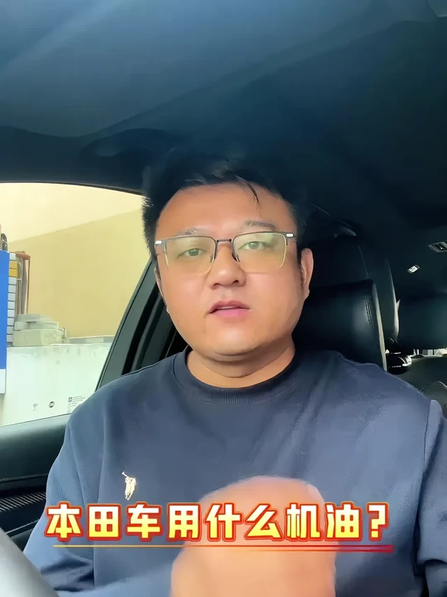 🚗本田车用什么机油？💥本田车如果机油盖上有C2的标识，换机油时一定要注意，很容易换错机油。因为C2的机油市面上SE粘度等级一般是0W30或者5W30粘度，而本田原厂主车却建议使用原厂发动机油0W20粘