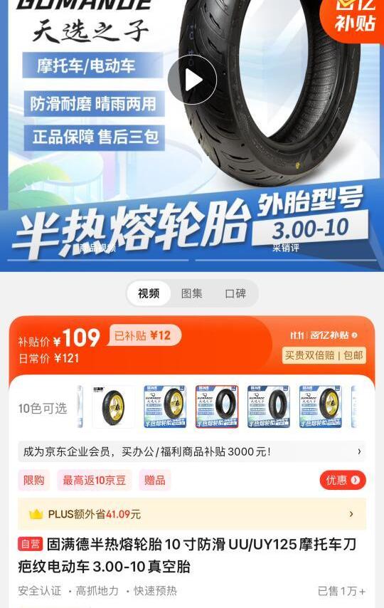 九号 F2z 销量最高直上轮胎推荐（非广告）