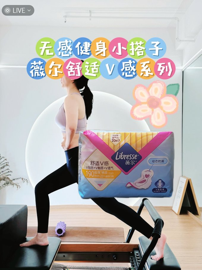 薇尔卫生巾