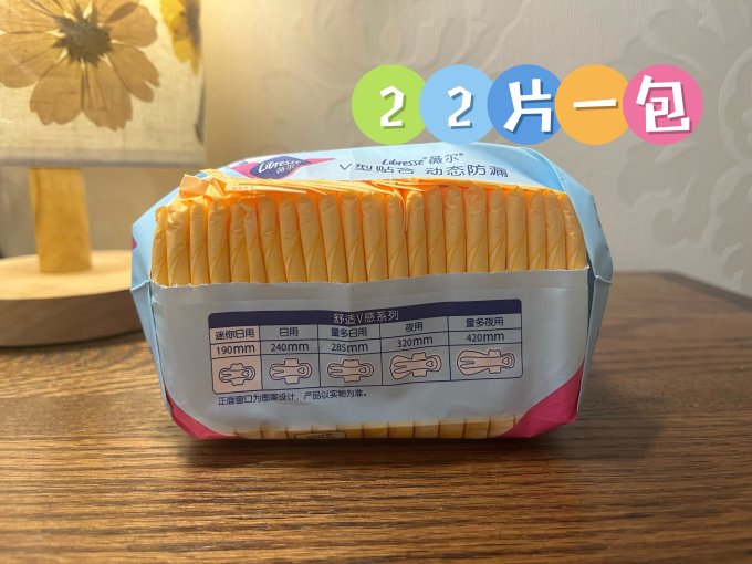 薇尔卫生巾