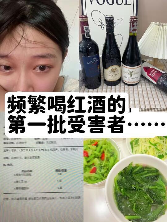 频繁喝红酒的第一批受害者...