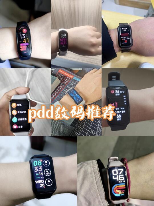智能手环选购指南！