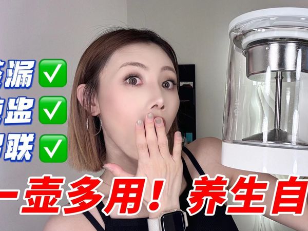 公主请喝茶~打工人本命养生壶，一壶多用不要太爽！！