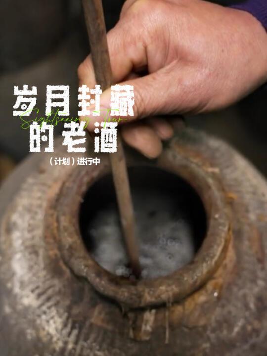 开个老大爷的“宝贝”