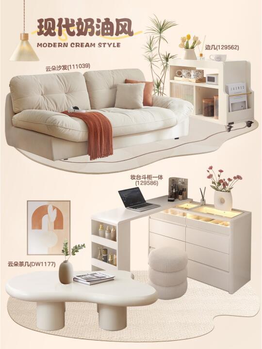 快来抄作业，治愈系奶油风怎么装❓闭眼入❗