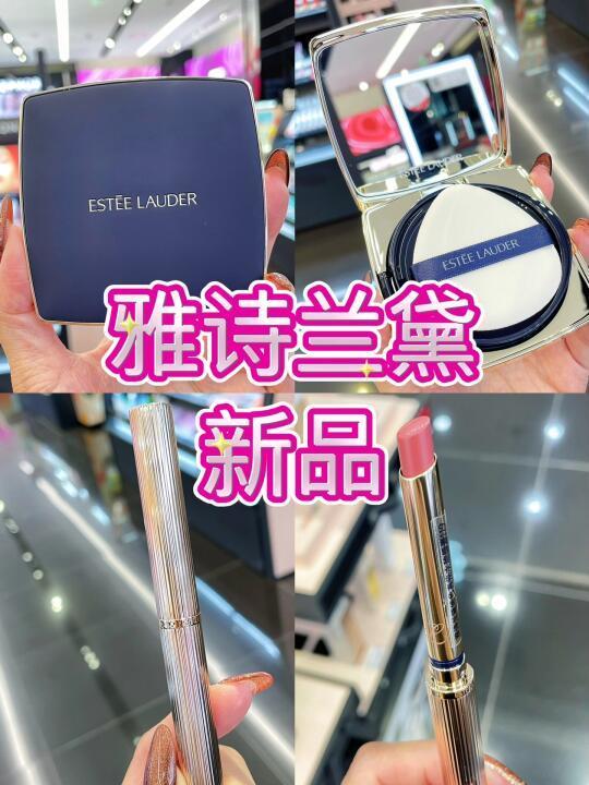 丝芙兰新品雅诗兰黛最有颜值的口红‼️