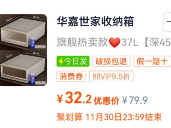 收纳用品