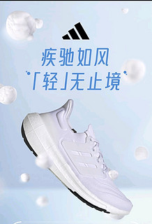 adidas ULTRABOOST LIGHT 通勤人士可以配备的一双好鞋