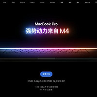 苹果M4 Macbook Pro重磅来袭？CPU提升1.5倍，GPU暴增4倍，AI算力飙升60倍！