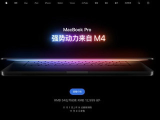 苹果M4 Macbook Pro重磅来袭？CPU提升1.5倍，GPU暴增4倍，AI算力飙升60倍！