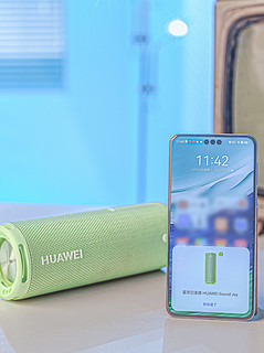 双十一选户外好物，怎么能少了HUAWEI Sound Joy 2