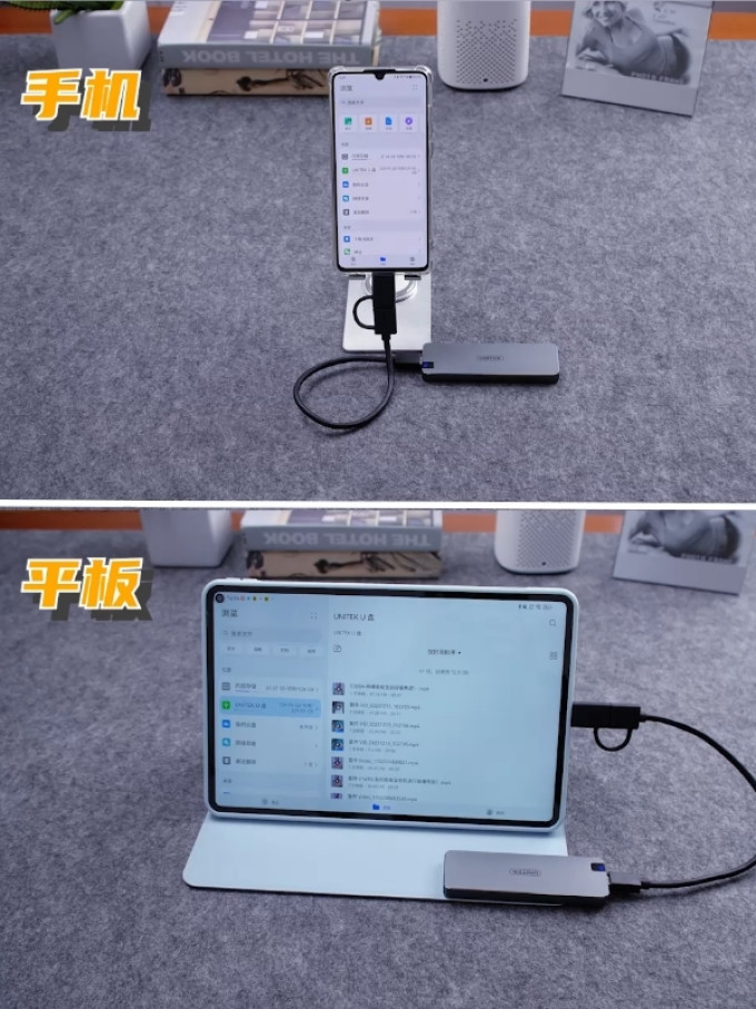优越者移动硬盘盒