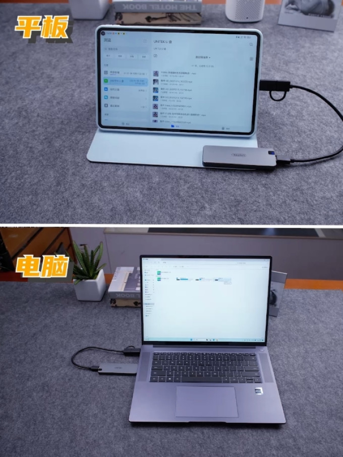 优越者移动硬盘盒