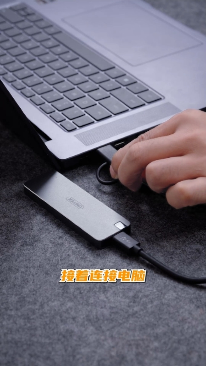 优越者移动硬盘盒
