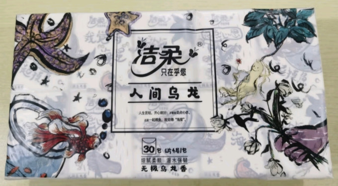 洁柔手帕纸