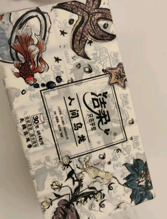 洁柔手帕纸